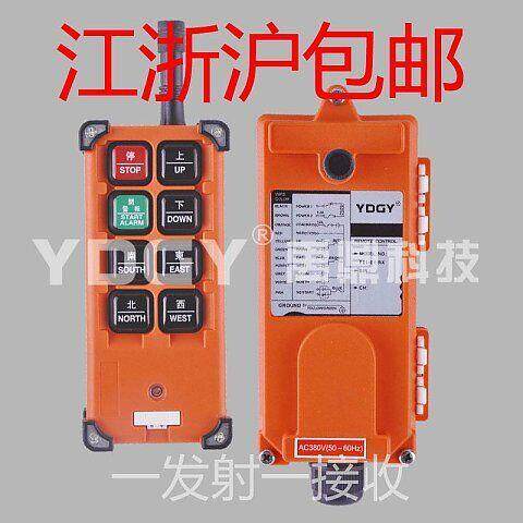 F21-E1B行车遥控器 禹鼎工业遥控器 36V天车无线遥控器 两发一收