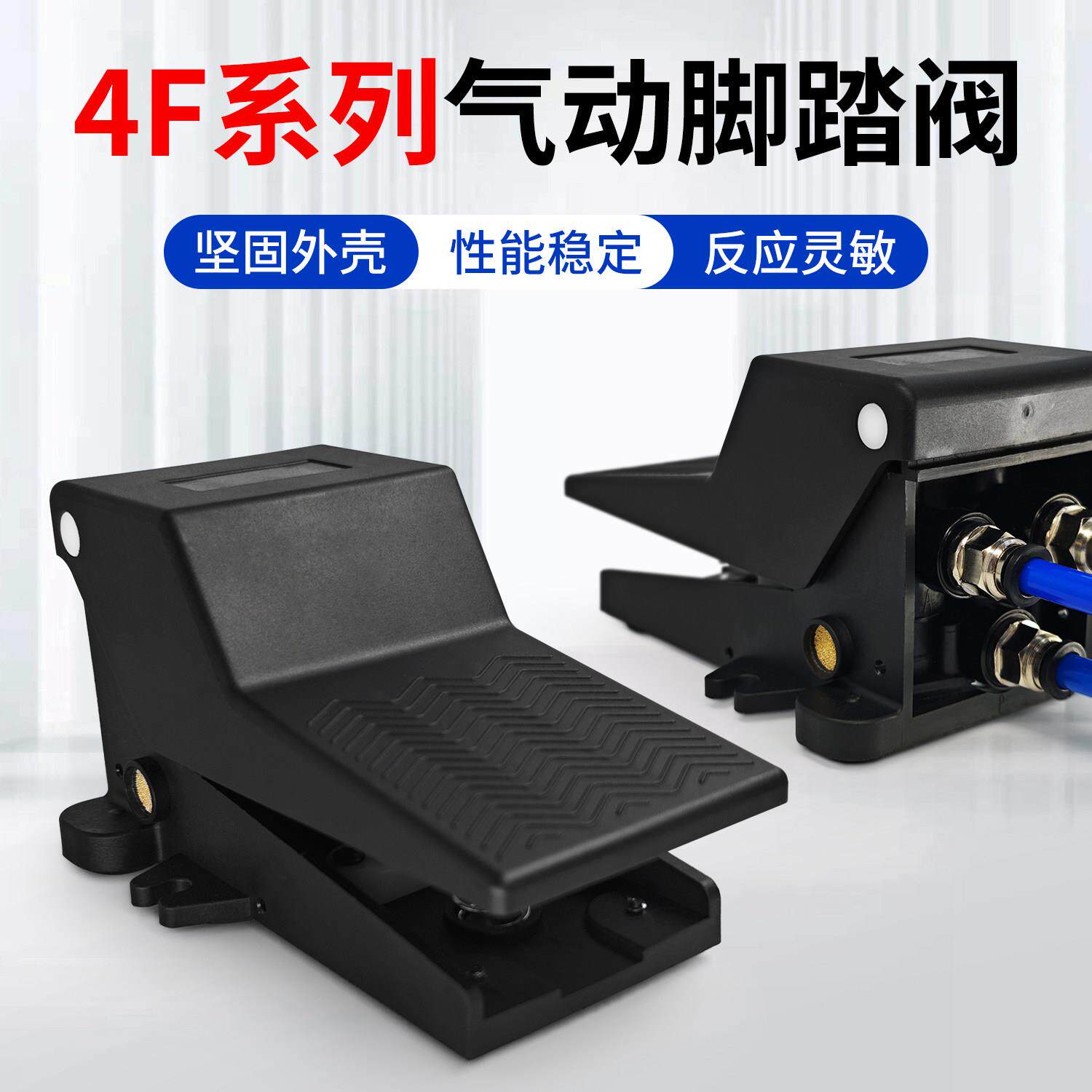 4F210气动脚踏阀二位五通脚踩脚踏开 关气阀气缸换气换向控制阀