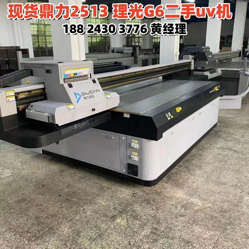 出售二手2513uv平板打印机 理光G6高效UV印刷 亚克力标牌UV打印机
