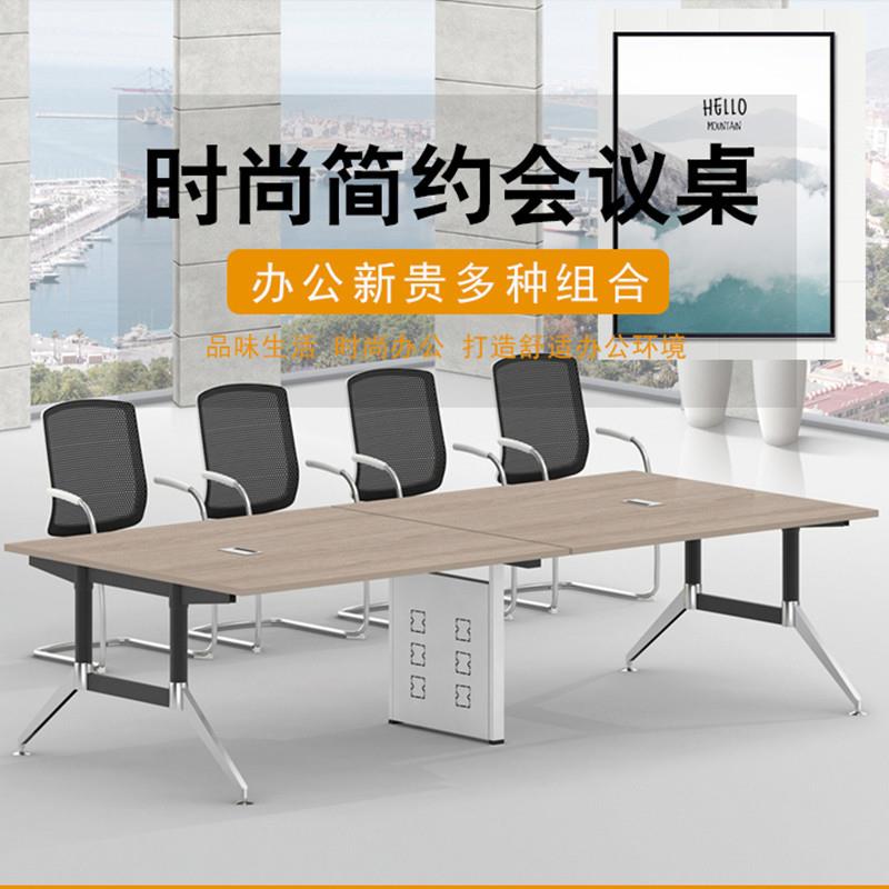 现代简约会议桌长桌 办公室职员板式会议桌多功能员工办公桌