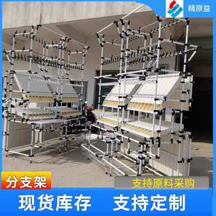 精原益批发预装架 储能线束分支架汽配线柱电线PVC方管操作工作台