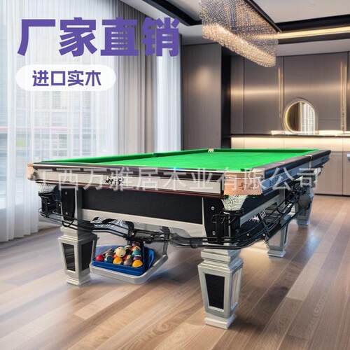 大理石中式家用台球桌钢库厂家简约风多功能高端桌球案