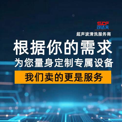 多业槽波三槽四槽自动升定制超声喷淋漂洗烘干清洗设备工超声清降