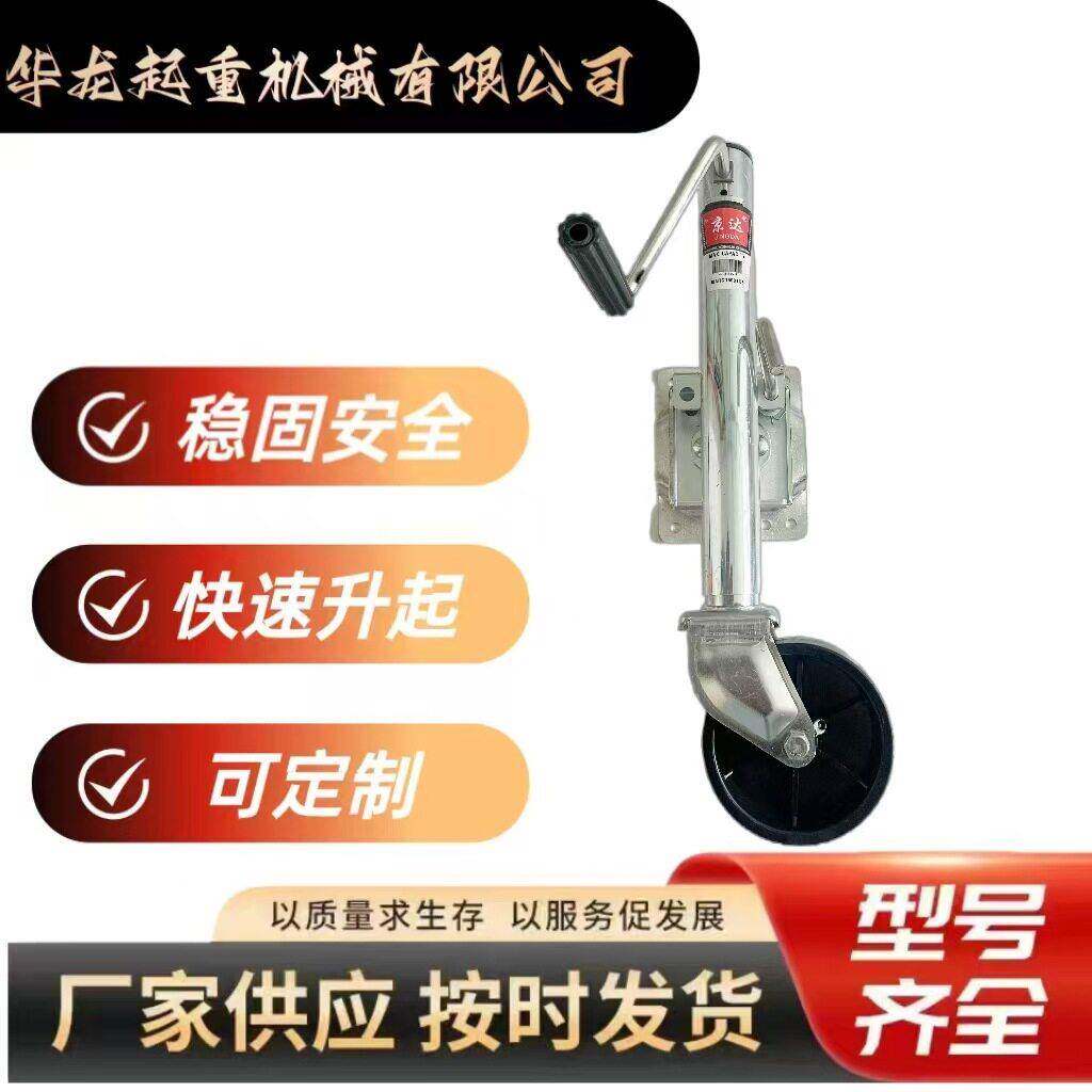 移动房车导轮伸缩千斤顶游艇拖车千斤顶机械起重设备千斤顶