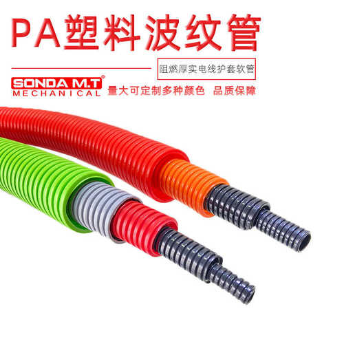 东莞阻燃尼龙线缆护套塑料盛达套管波纹管穿线pa波纹软管塑料