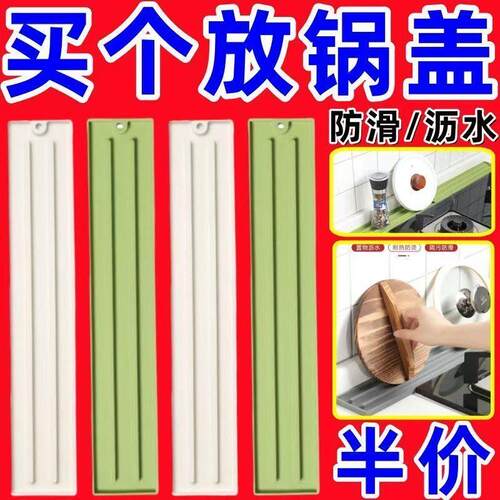 硅胶台面式锅盖垫厨房灶台多功能窄缝锅盖收纳垫免打孔防滑沥水垫