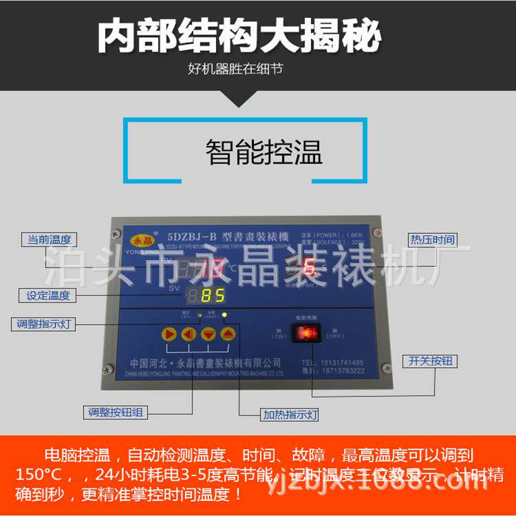 全国包邮书画装裱机新3款低节裱LPJ能机1.画米