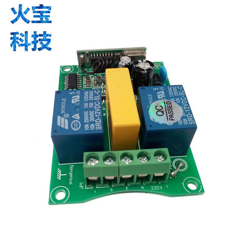 工业级两键遥控AC220V马达升降机幕布窗帘电机正反转三线控制开关