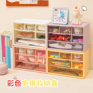 收纳盒宿舍桌面文具化妆品首饰杂物整理盒 ins风六宫格防尘抽屉式