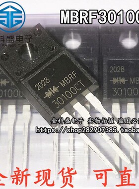 塑封 全新肖特基二极体 MBRF30100CT MBR30100G 铁头直插TO220F