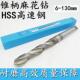 30.5 30.6 30打孔 29.8 哈尔滨锥柄麻花钻头高速钢莫氏加长锥钻29