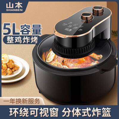 山本空气炸锅电烤箱家用大容量多功能免翻面可视翻盖电炸锅SAK50L