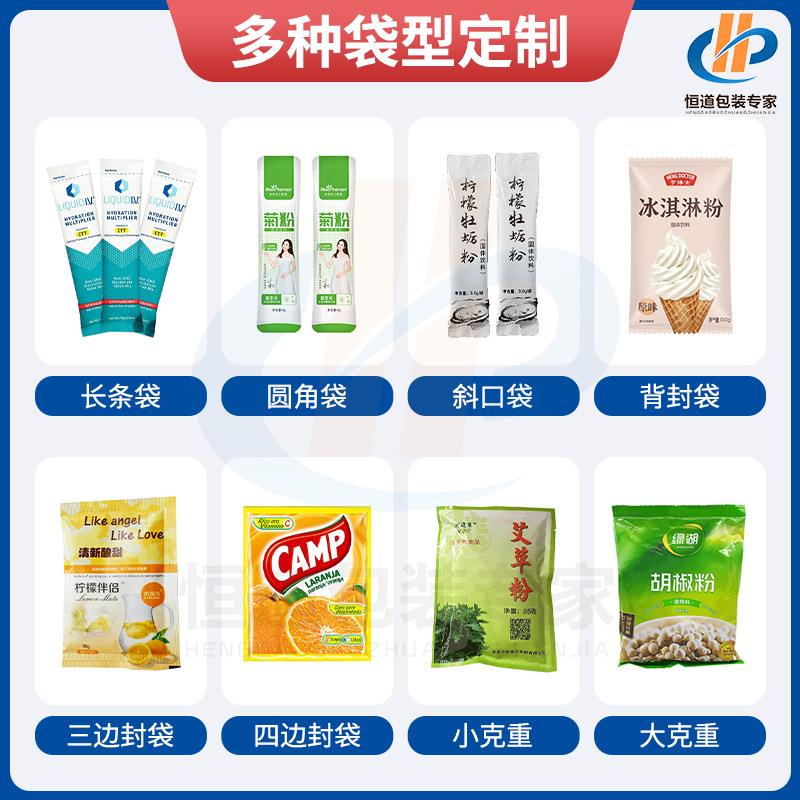 碧波粉香料味粉HD-立式装分装机 全自动精调味料包机 荜拨粉包装