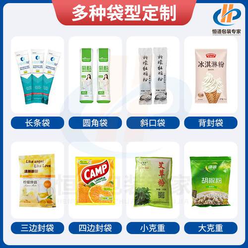 定食制羊奶粉条包装 机 冲调品粉包装机袋泰式奶茶粉定HD-160FS量