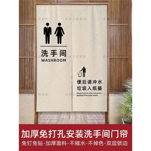 帘洗手间男女办公室学校遮挡商用餐厅卫生间隔断挂帘商场门帘厕所