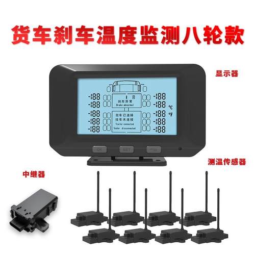 正品卡车制动轮度轮毂温度监视器探测器温计制防轮胎火灾失控鼓式