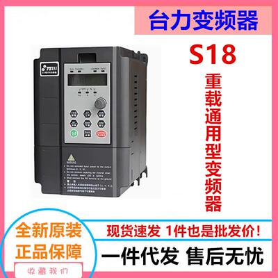 厂价性能矢量变频器S18系列0.75W-400W大功率变频器现货