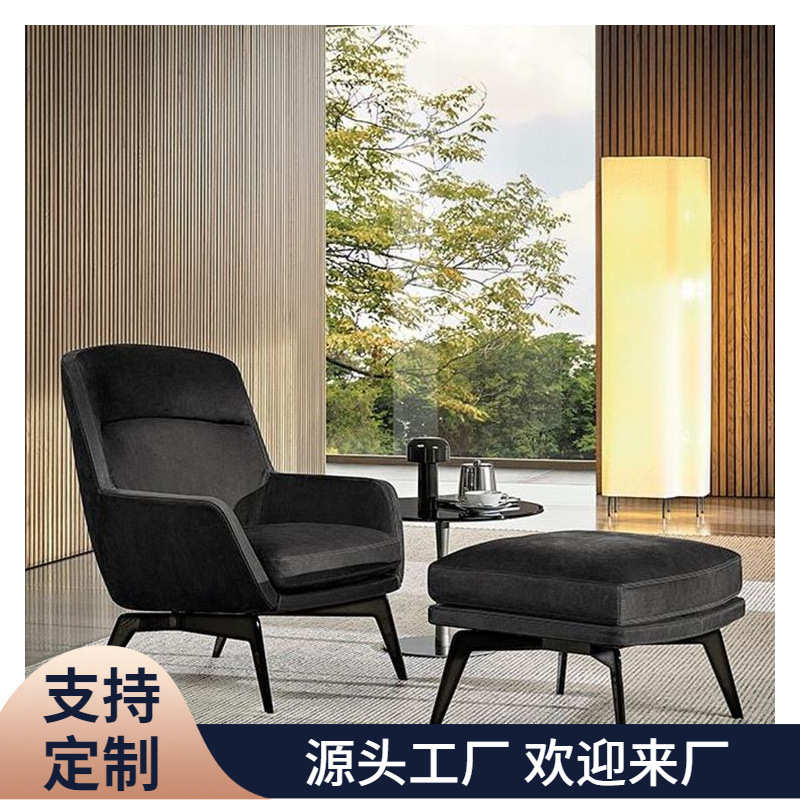 北欧单人沙发椅实木设计师皮艺布艺意式简约阳台休闲椅艺术踏躺椅