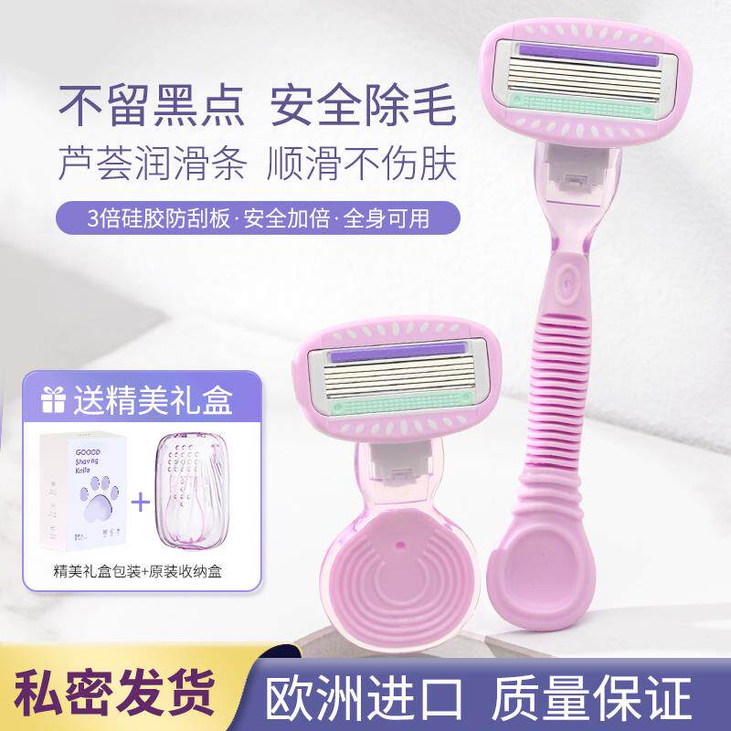 屈臣氏刮毛刀女士专用腋毛脱毛神器全身腿毛腋下剃毛私密处仪阴毛