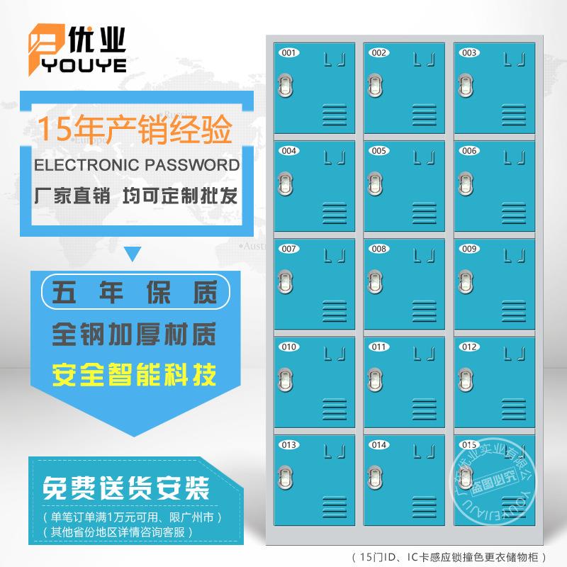 广州厂家IC卡感应学校员工存包柜泳池寄存柜15门格感应柜