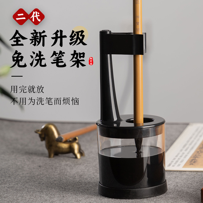 御宝阁多功能免洗笔架笔挂毛笔架墨汁容器兜水笔托创意书法晾笔夹