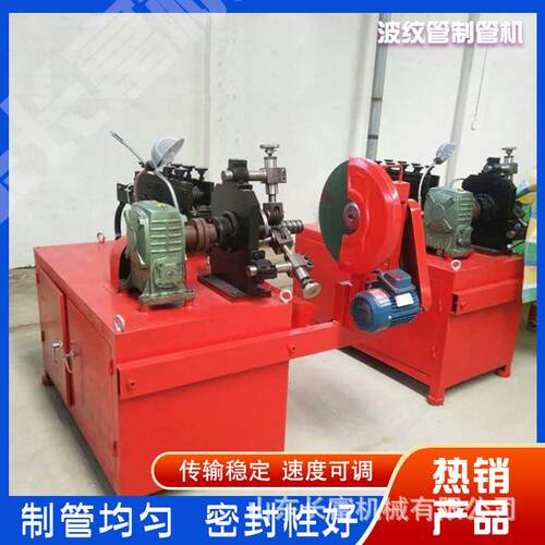 金属波纹管制管机 镀锌钢带卷管扁管机 桥梁孔道波纹管成型机