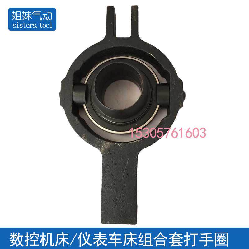 手动活灵组合套 打手圈 仪表车床机床附件配件 110~130