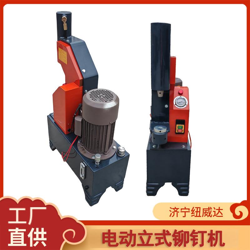 刹车片铆钉机液压电动冲铆机刹车皮铆接机铆片机压卯钉机