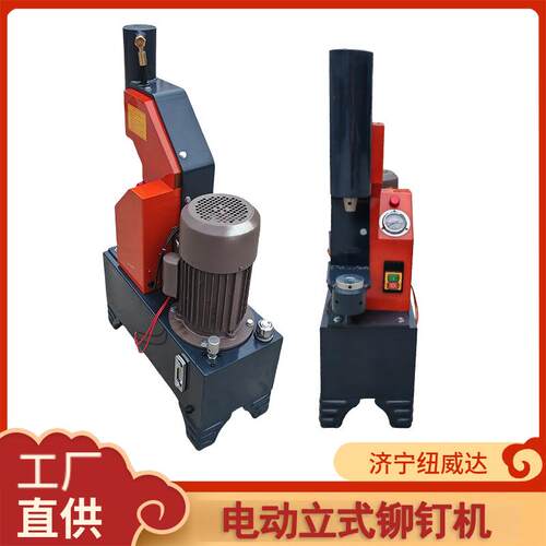 刹车片铆钉机液压电动冲铆机刹车皮铆接机铆片机压卯钉机