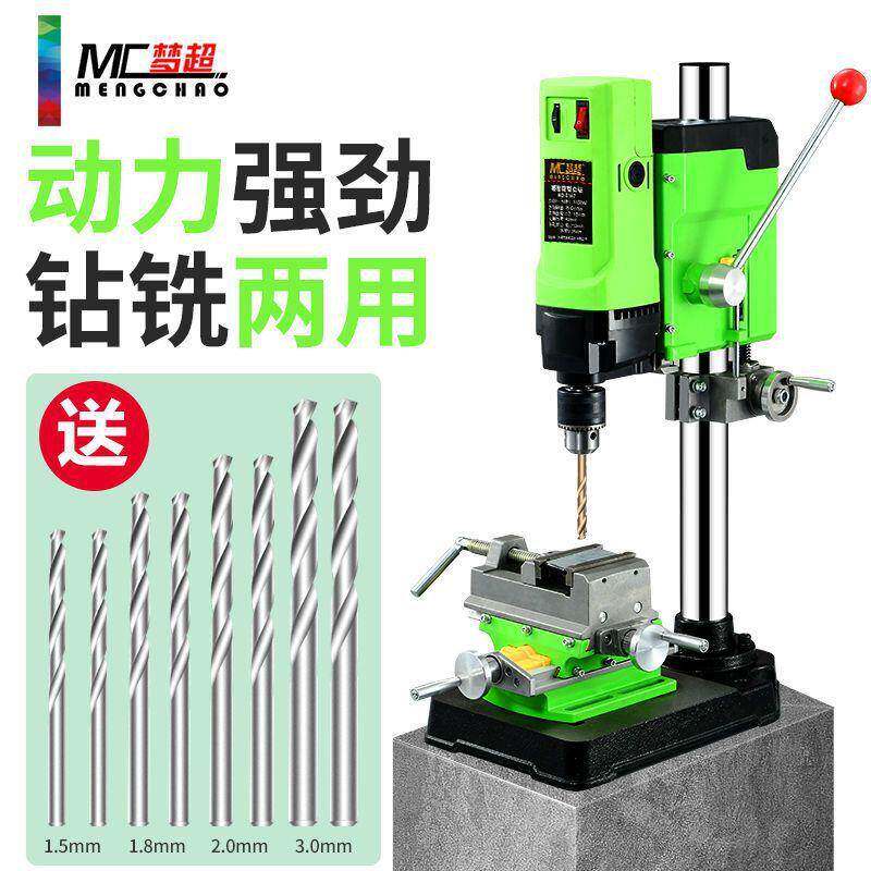 微型台钻用家小型v迷你电铣床钻功能工业级多大235功率钻孔机包邮