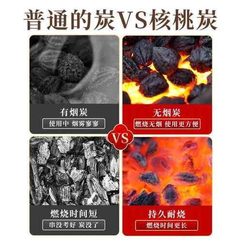 室桃炭炉煮围茶专核用户外烧烤炭内家厂家直供用取暖商用专用木碳