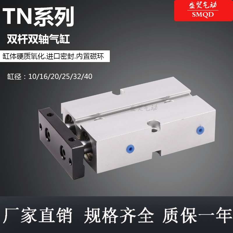 双轴双杆气缸TN/TDA10X10/15/20/25/30/40/50/60/70/75/100厂价