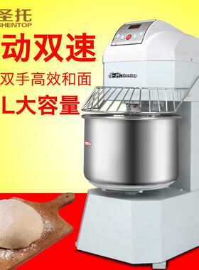 20L和面机变频25kg智能揉面打面机定时带温度H20升搅拌机