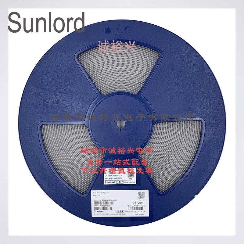 Sunlord顺络绕线贴片功率电感SPH4018HR47NT0.47uH470nH