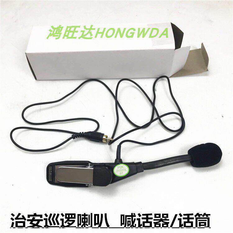 摩托车喊话器 治安巡逻喇叭喊话器 WY125 MCR125麦克风 巡逻话筒