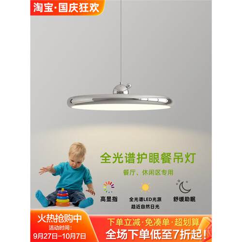 餐厅吊灯法式中古飞碟饭厅灯全光谱护眼升降调节餐桌吧台灯