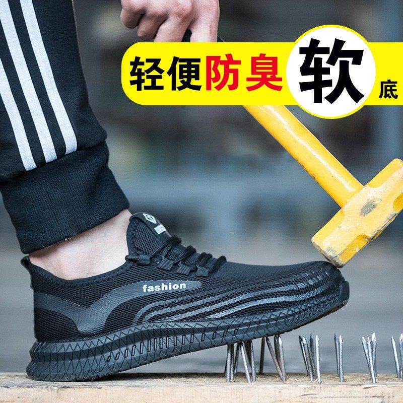 劳保鞋男士工作钢头防砸防刺穿防臭轻便透气新款钢板鼎固工地男款