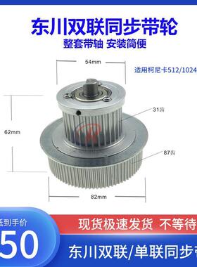 川东512双联同V步带轮东川2HS1000塔轮东川主动轮东川U平板机来电