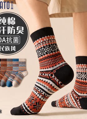 男士袜子纯棉吸汗防臭2026新款