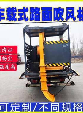 市政环卫沙石吹扫机车载式四缸柴油发动机马路吹扫降尘吹风机