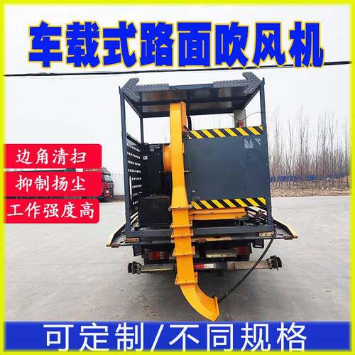 市政环卫沙石吹扫机车载式四缸柴油发动机马路吹扫降尘吹风机