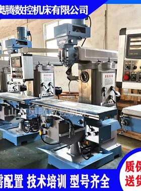 多功能钻铣床ZX6332A钻铣床X6336自动进刀炮塔铣奥腾机床