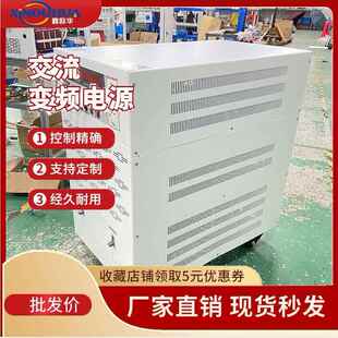 新能源交流变频电源10KVA15KVA可调稳压电源实验室器材厂家