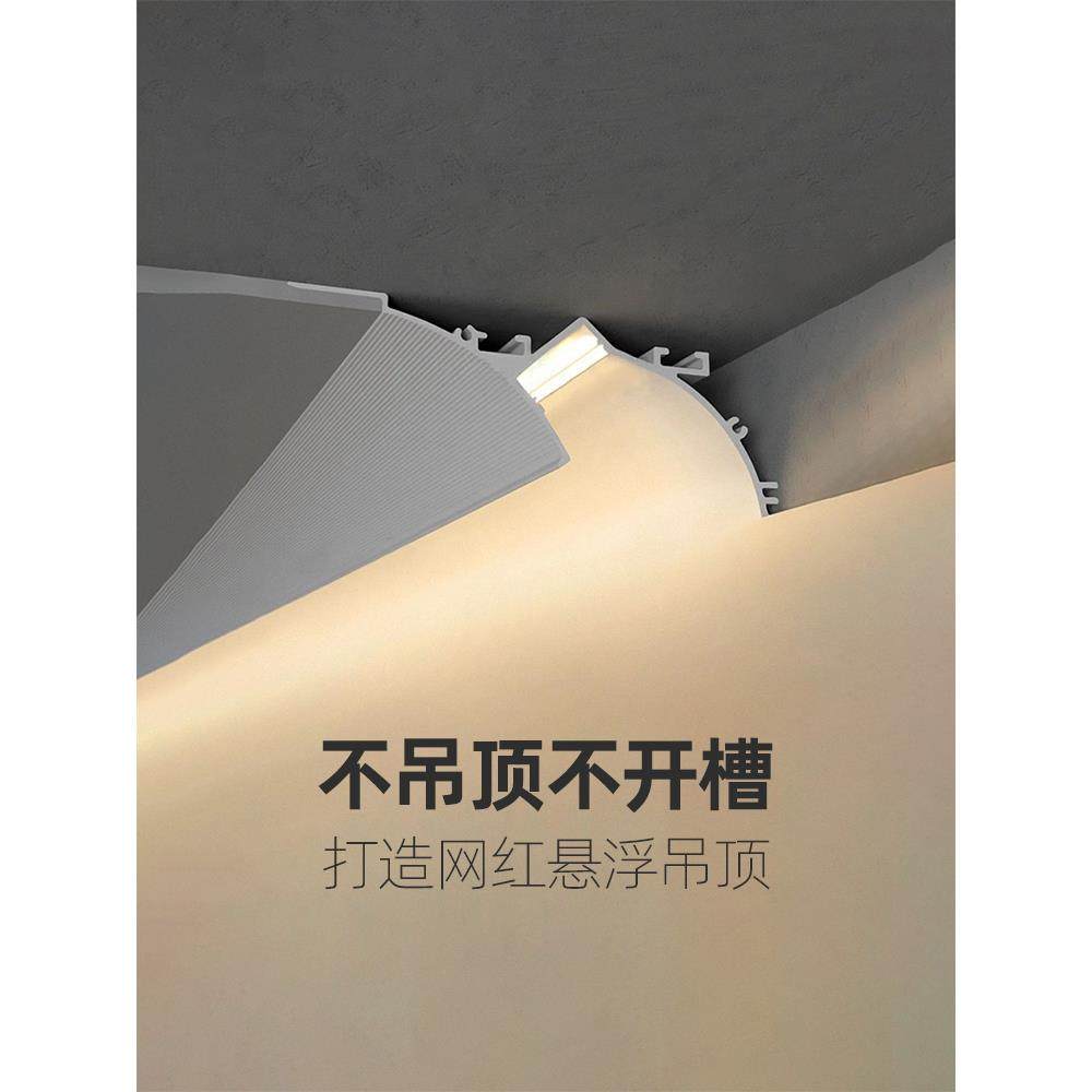 免吊顶反光灯槽不开槽天花顶角线性洗墙灯悬浮吊顶氛围灯线条灯带
