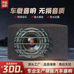 8寸双磁双音圈大功率超重低音汽车低音炮车载音箱现货