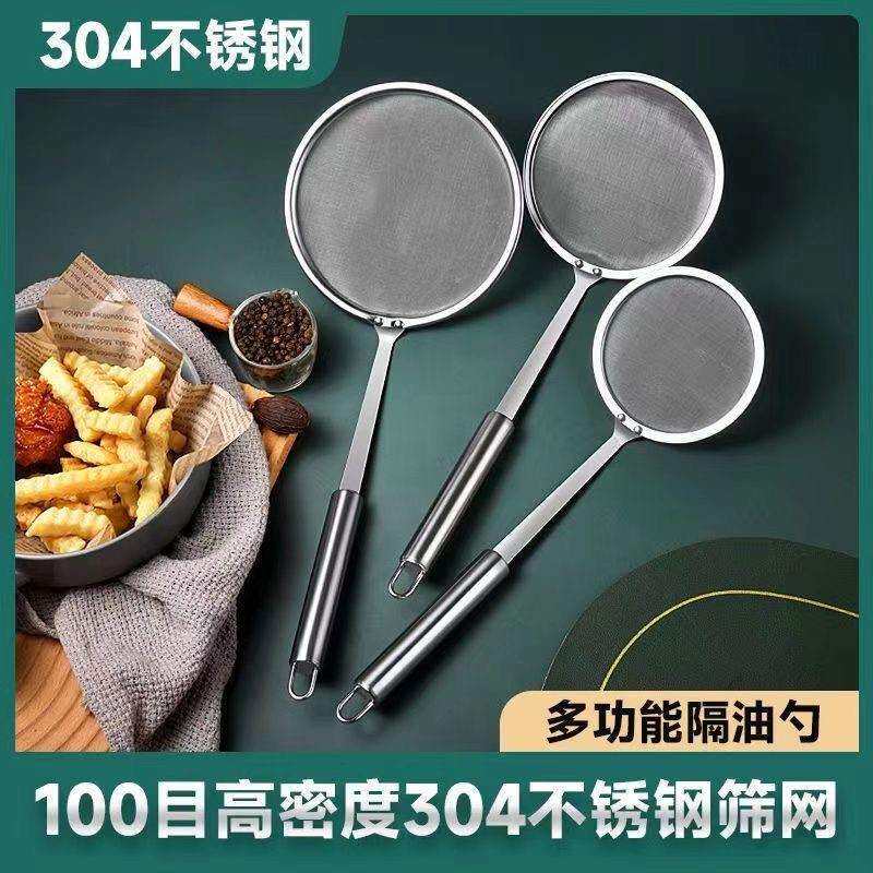过打沫漏油勺不锈钢勺滤网筛GIT目超细家用滤勺厨房隔油勺漏网