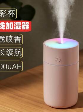 加湿器无线 线小型办公室桌面宿舍电池可携式汽车充电款迷你车载