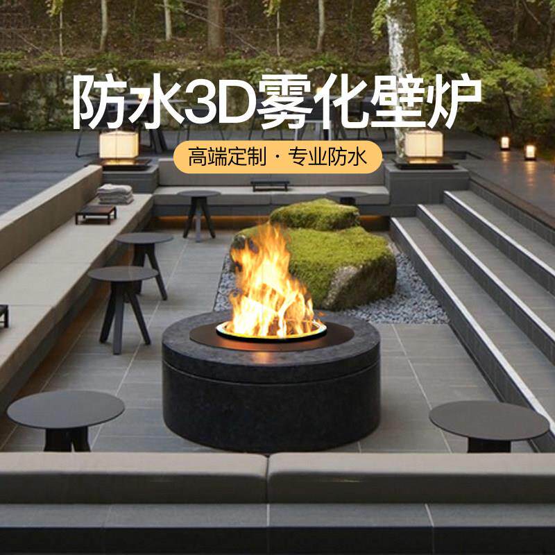 3d雾化火炉装饰彷真火焰电子圆形壁炉家用茶几嵌入式定制防水壁炉