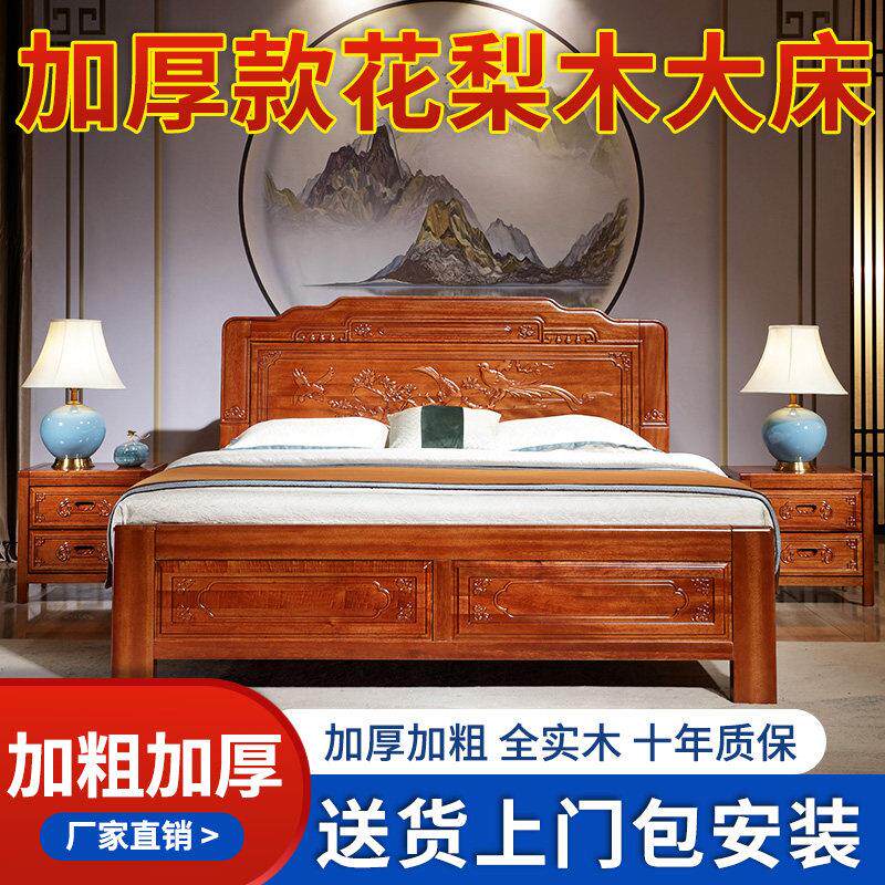 纯实木金花梨木实木床1.5床双人床1.8床仿古红木储物大床主卧室婚