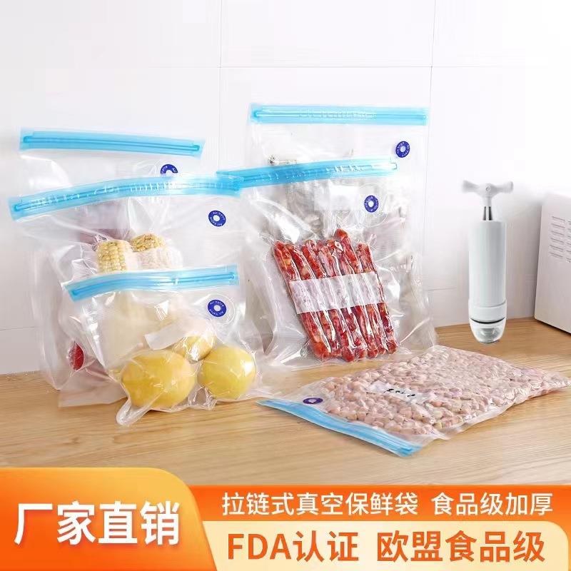 食品真空保鲜袋纹路气阀真空袋密封抽气袋家用冰箱收纳冷冻袋